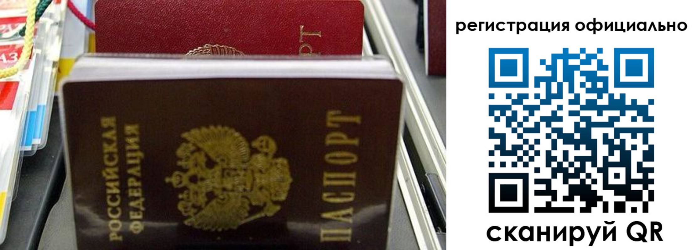 временная регистрация законно в Щиграх