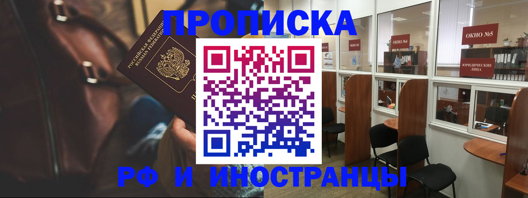 пропишу в квартире в Щиграх